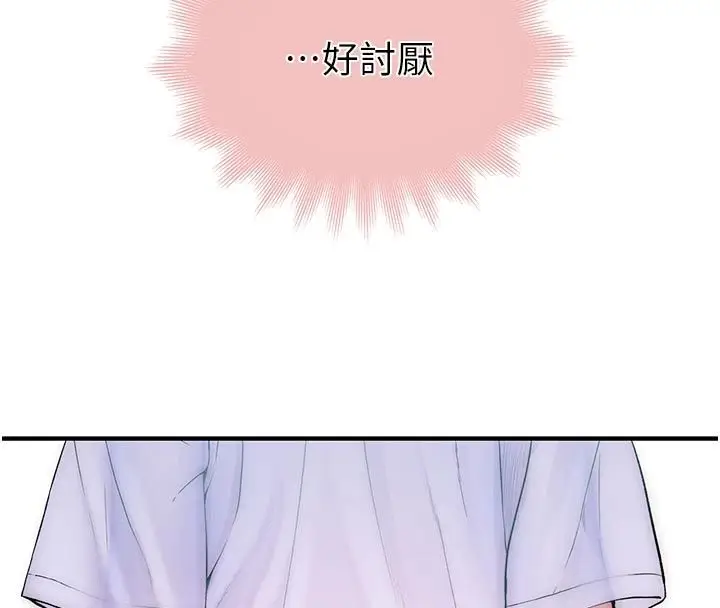 漫画《衣冠禽兽》第9话第170张图
