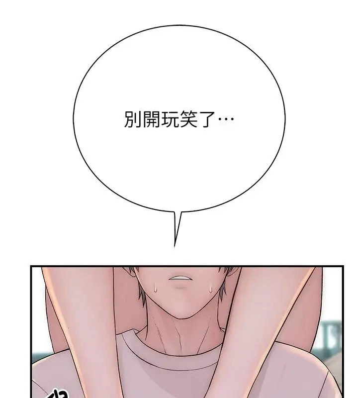 漫画《衣冠禽兽》第9话第173张图