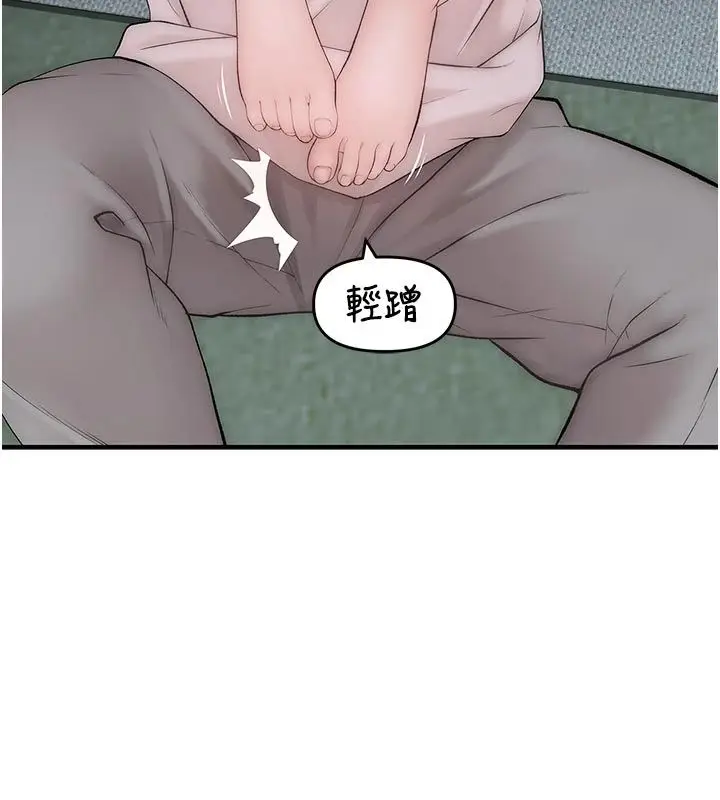 漫画《衣冠禽兽》第9话第183张图