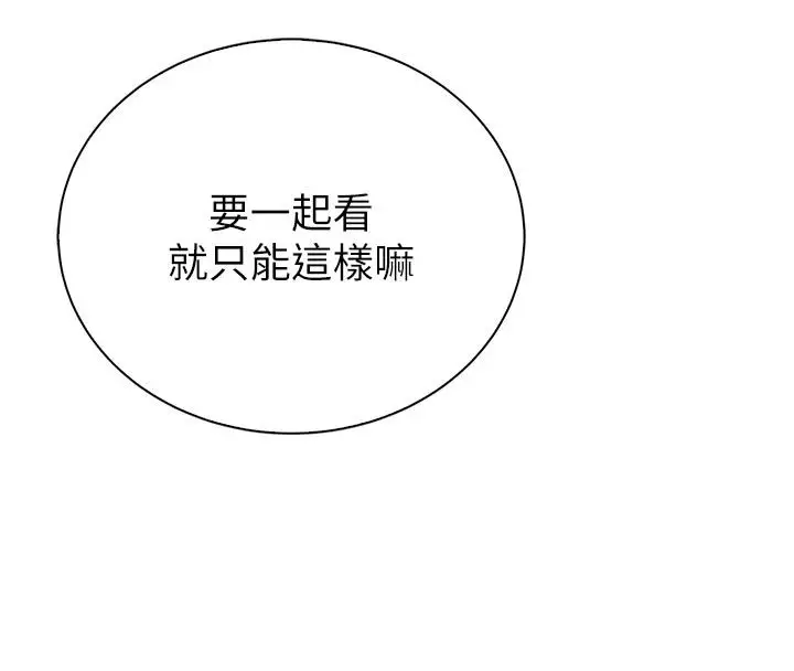 漫画《衣冠禽兽》第9话第184张图