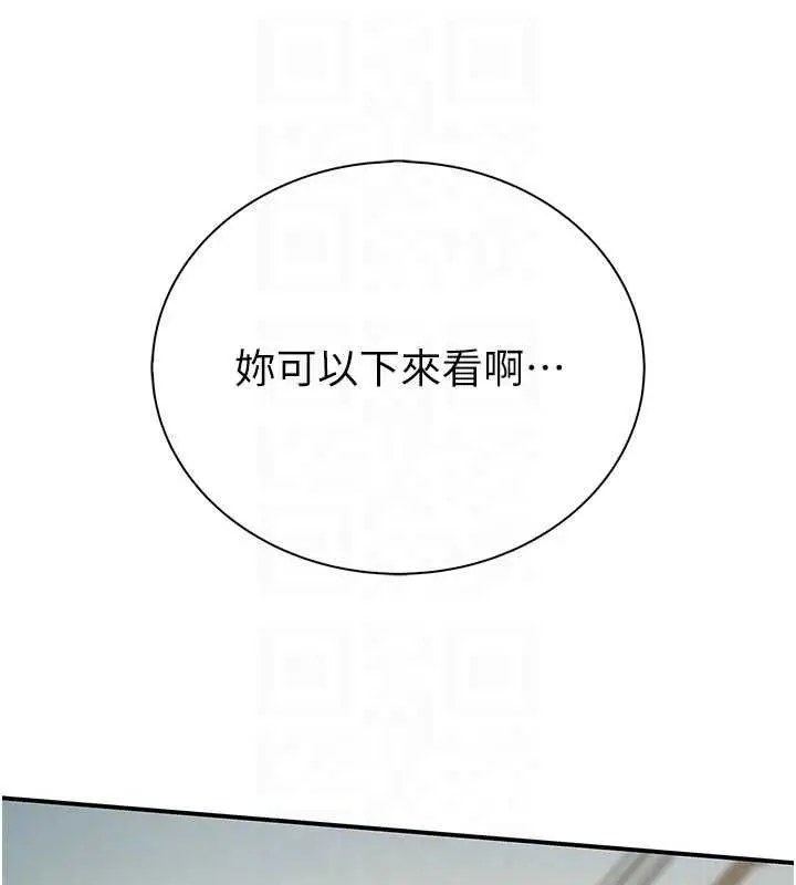 漫画《衣冠禽兽》第9话第188张图