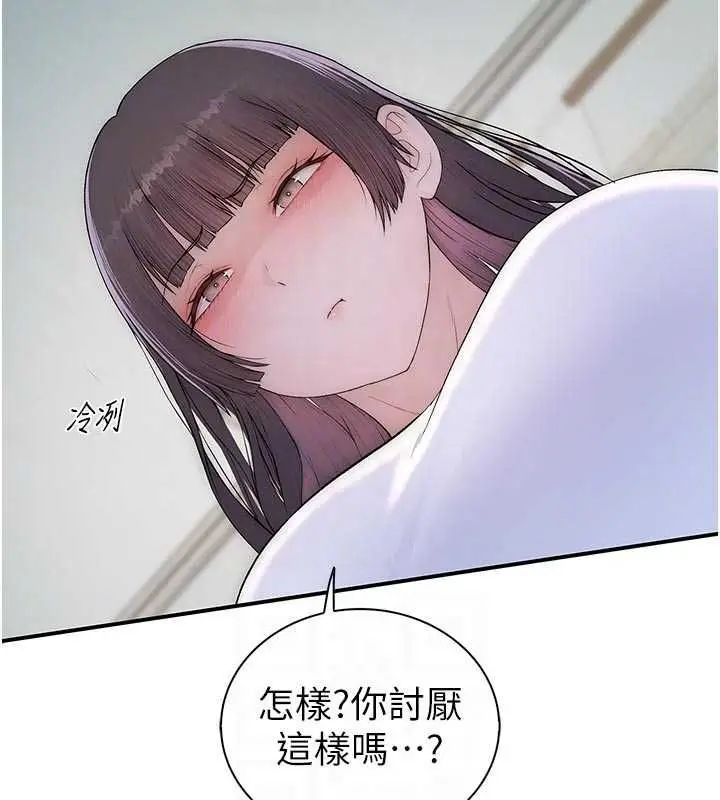 漫画《衣冠禽兽》第9话第189张图