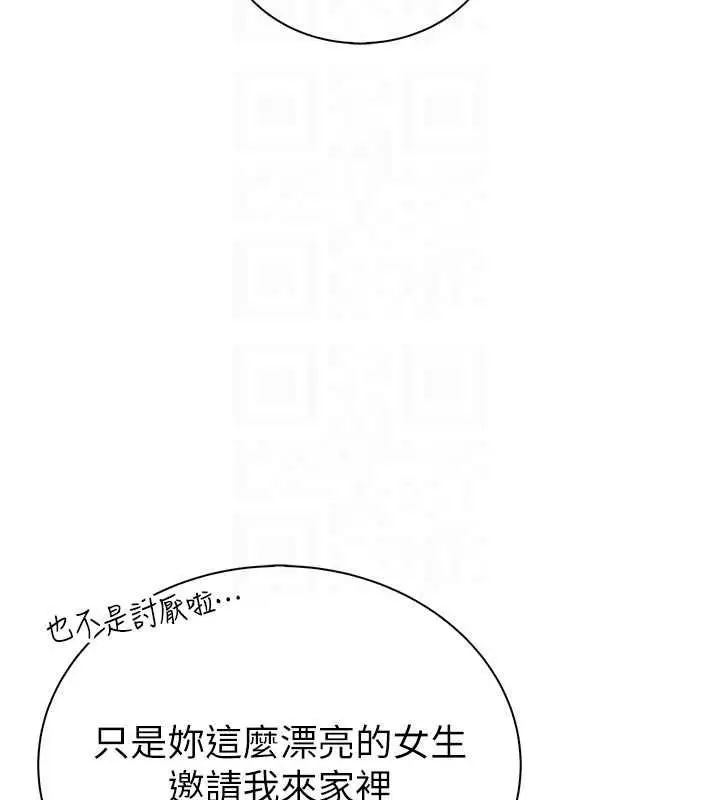 漫画《衣冠禽兽》第9话第190张图