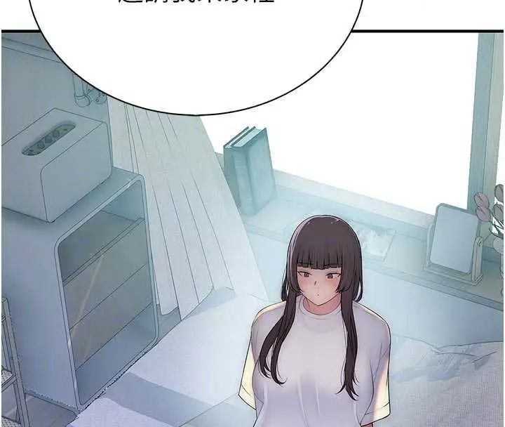 漫画《衣冠禽兽》第9话第191张图