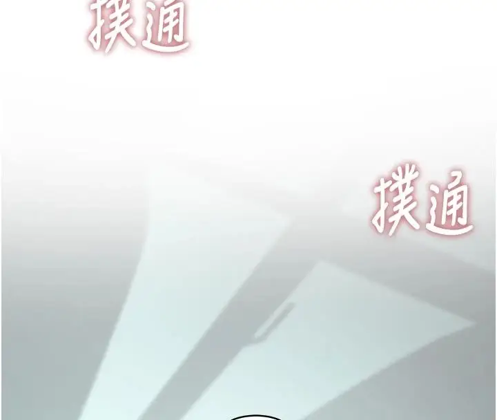 漫画《衣冠禽兽》第9话第197张图