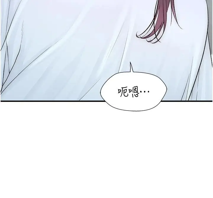 漫画《衣冠禽兽》第9话第199张图