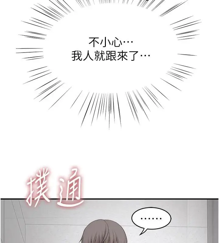 漫画《衣冠禽兽》第9话第2张图
