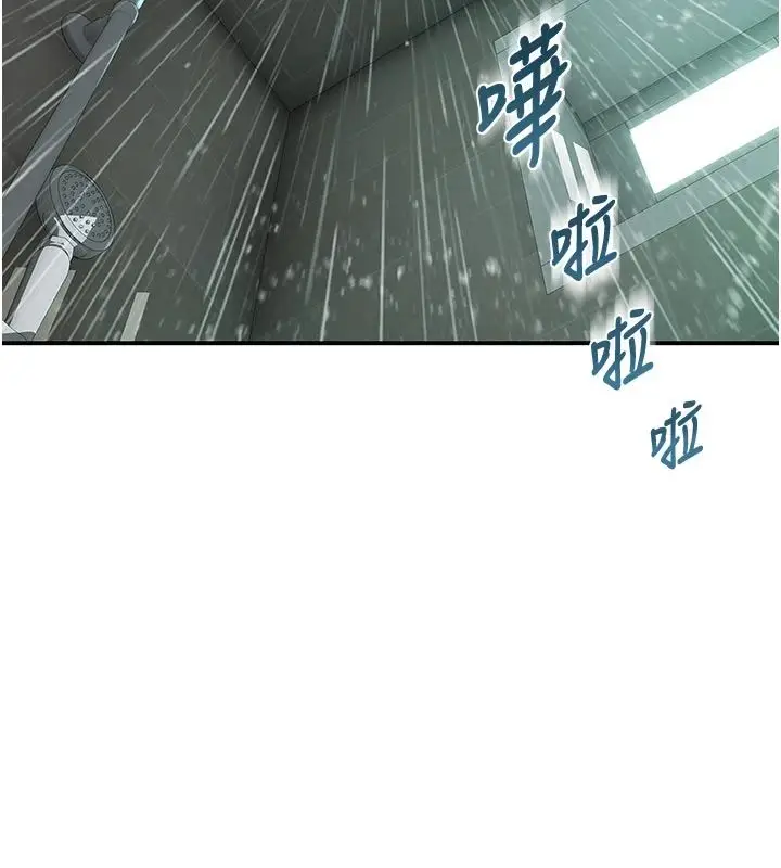 漫画《衣冠禽兽》第9话第20张图