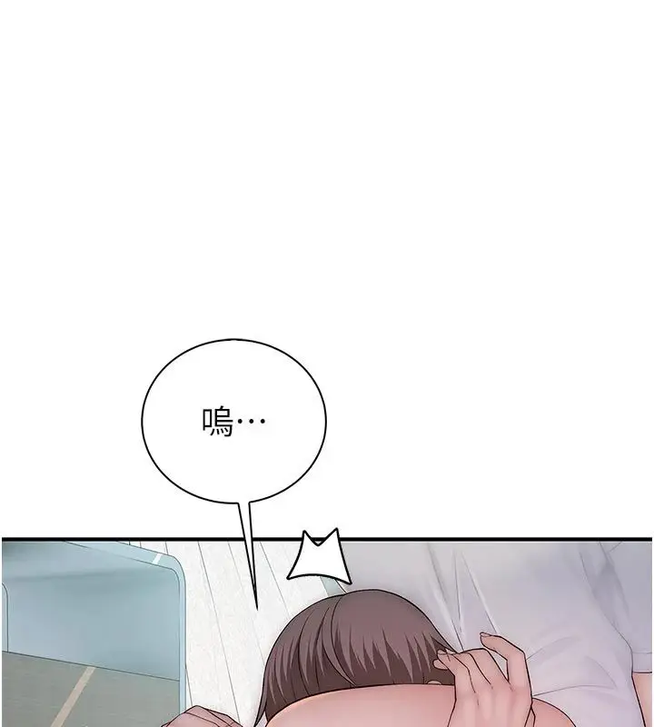 漫画《衣冠禽兽》第9话第200张图