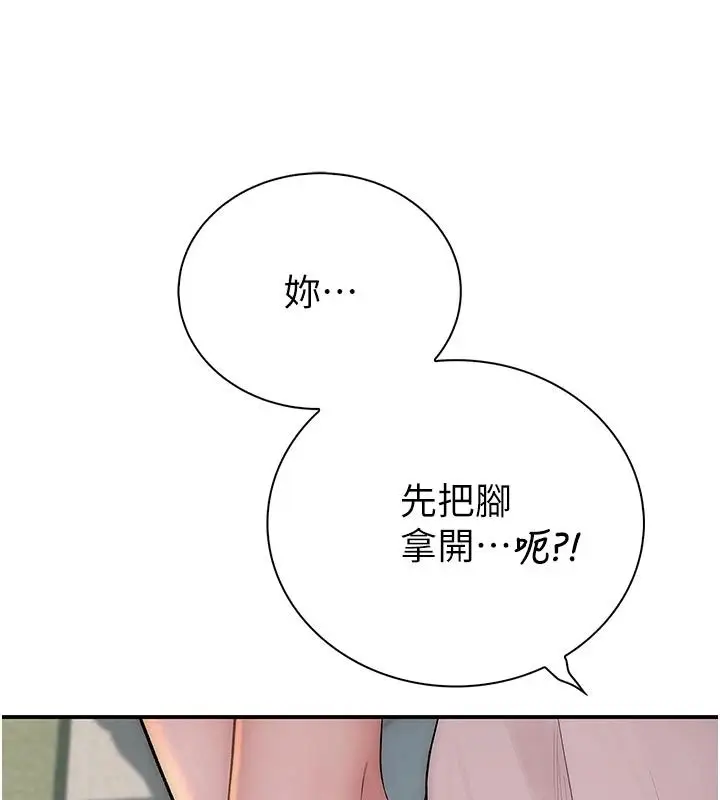 漫画《衣冠禽兽》第9话第206张图