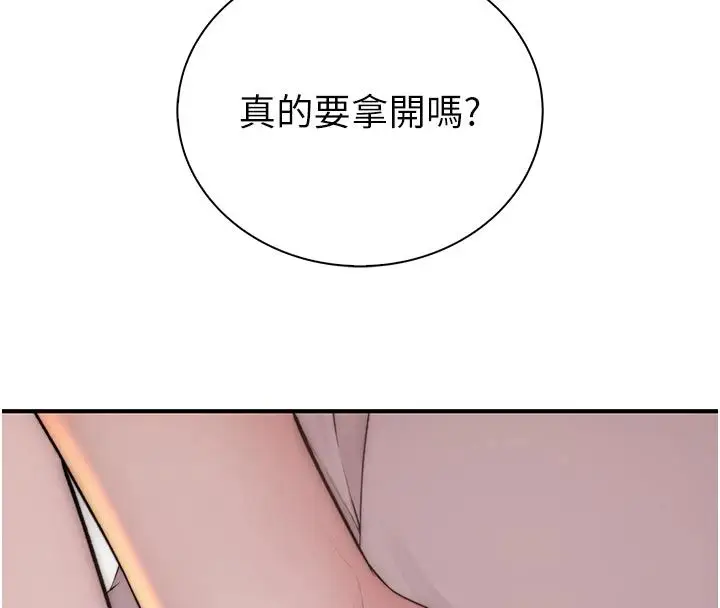 漫画《衣冠禽兽》第9话第209张图