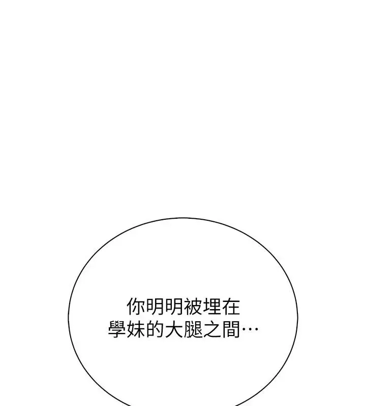 漫画《衣冠禽兽》第9话第214张图