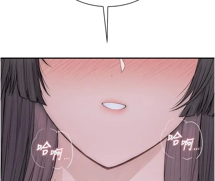 漫画《衣冠禽兽》第9话第215张图