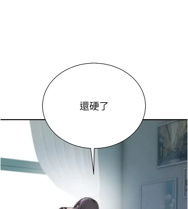 漫画《衣冠禽兽》第9话第218张图
