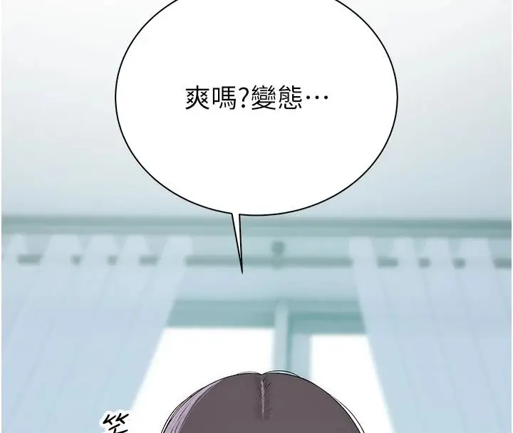 漫画《衣冠禽兽》第9话第221张图