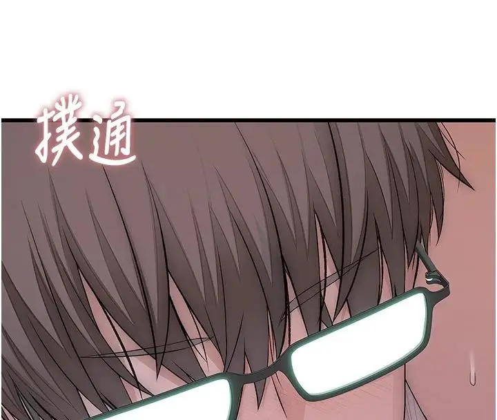 漫画《衣冠禽兽》第9话第227张图