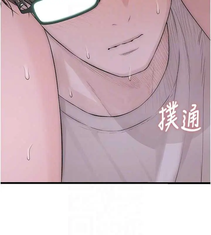 漫画《衣冠禽兽》第9话第228张图