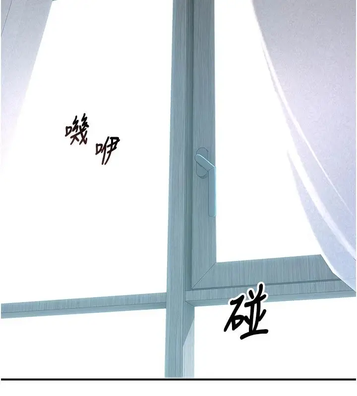 漫画《衣冠禽兽》第9话第231张图