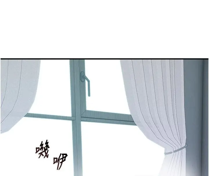漫画《衣冠禽兽》第9话第233张图