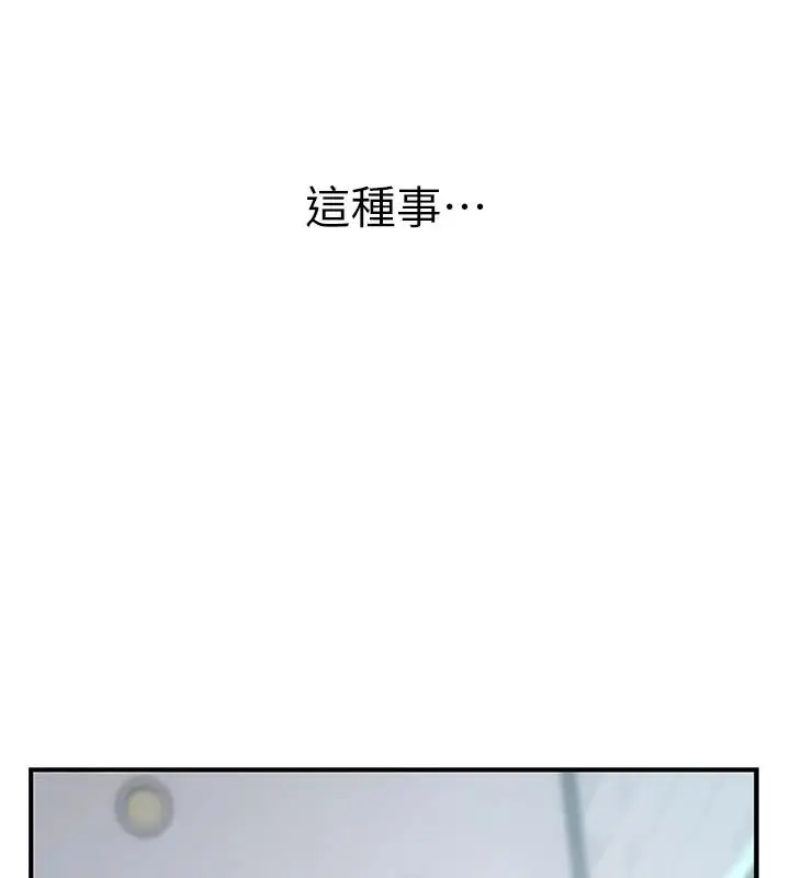 漫画《衣冠禽兽》第9话第237张图