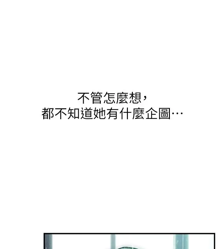 漫画《衣冠禽兽》第9话第24张图