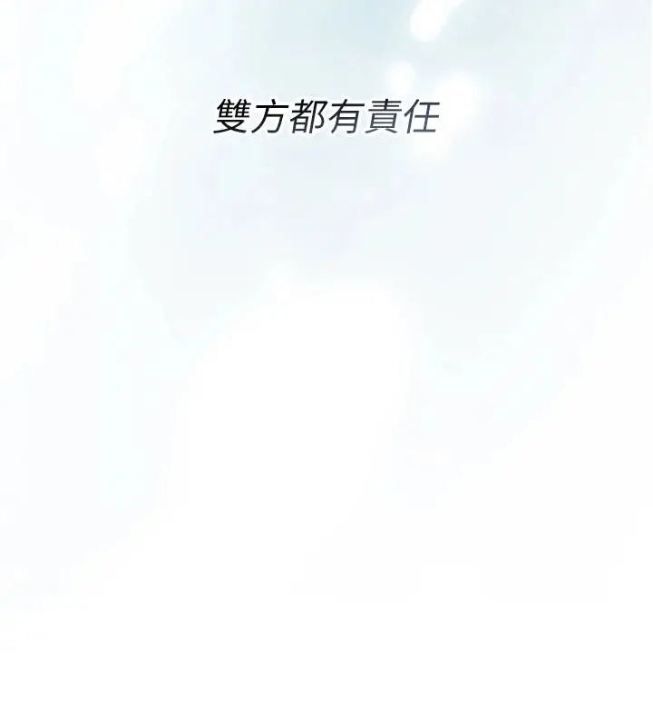 漫画《衣冠禽兽》第9话第244张图