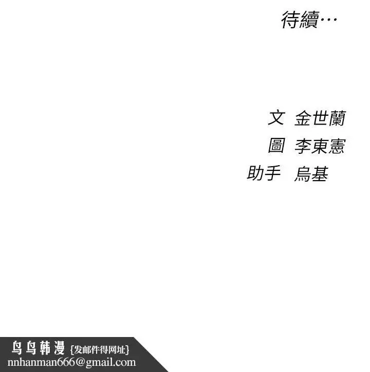 漫画《衣冠禽兽》第9话第245张图