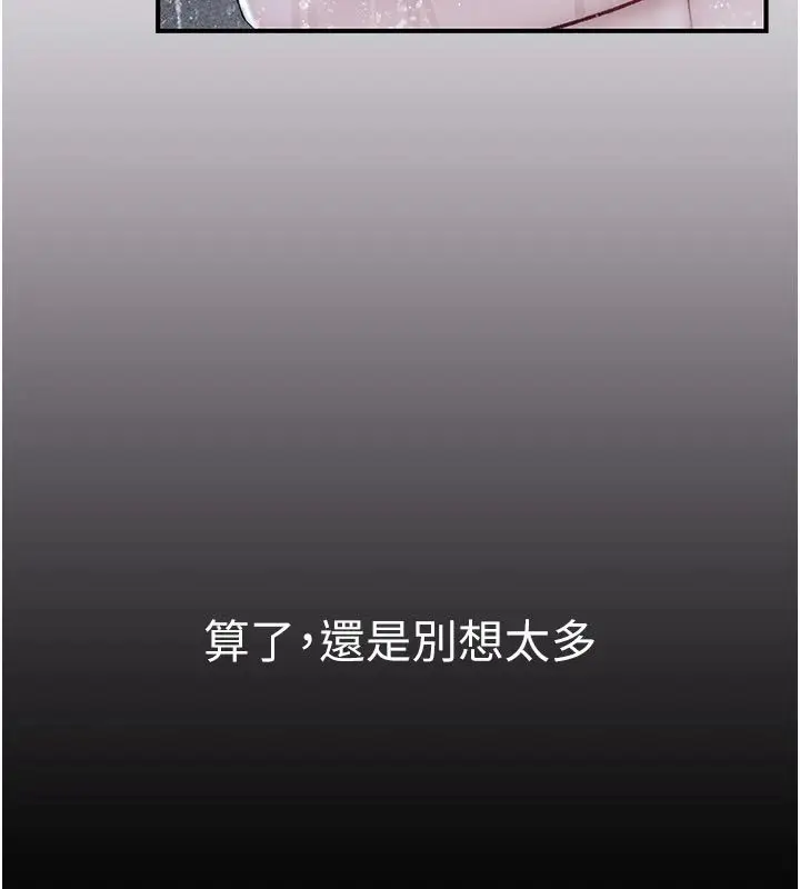 漫画《衣冠禽兽》第9话第26张图
