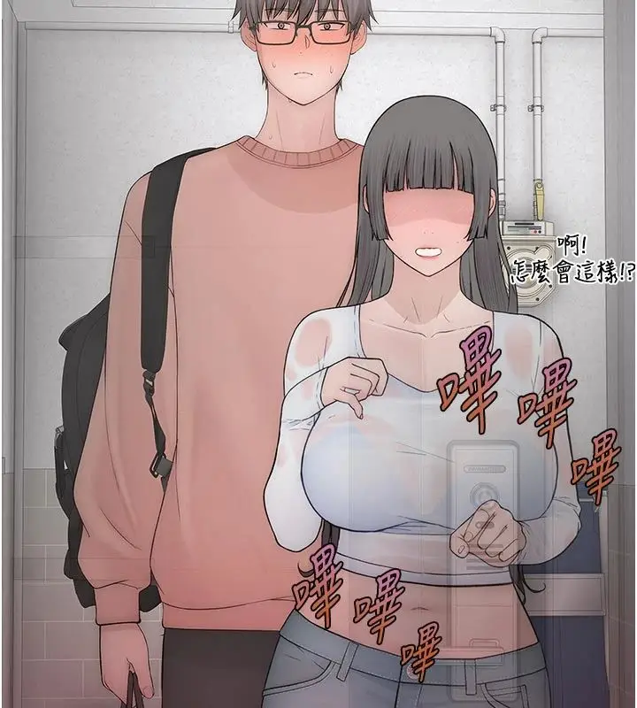 漫画《衣冠禽兽》第9话第3张图