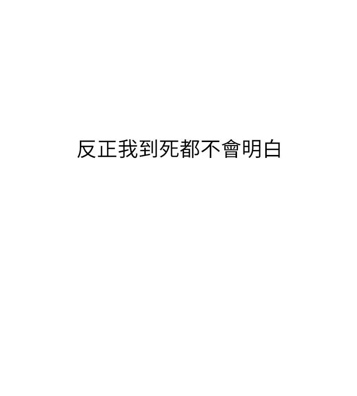 漫画《衣冠禽兽》第9话第34张图