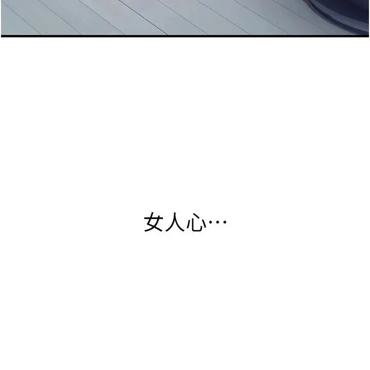 漫画《衣冠禽兽》第9话第38张图