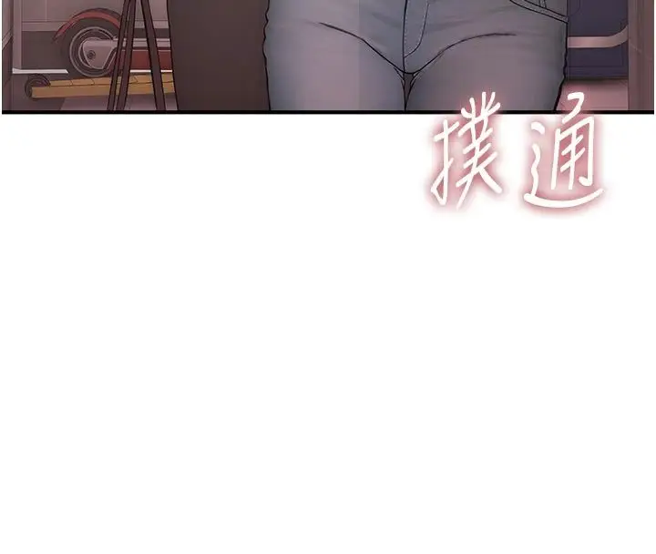 漫画《衣冠禽兽》第9话第4张图