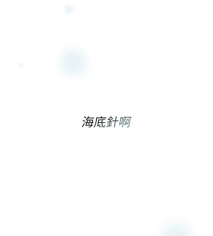 漫画《衣冠禽兽》第9话第41张图