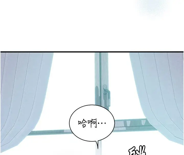 漫画《衣冠禽兽》第9话第42张图