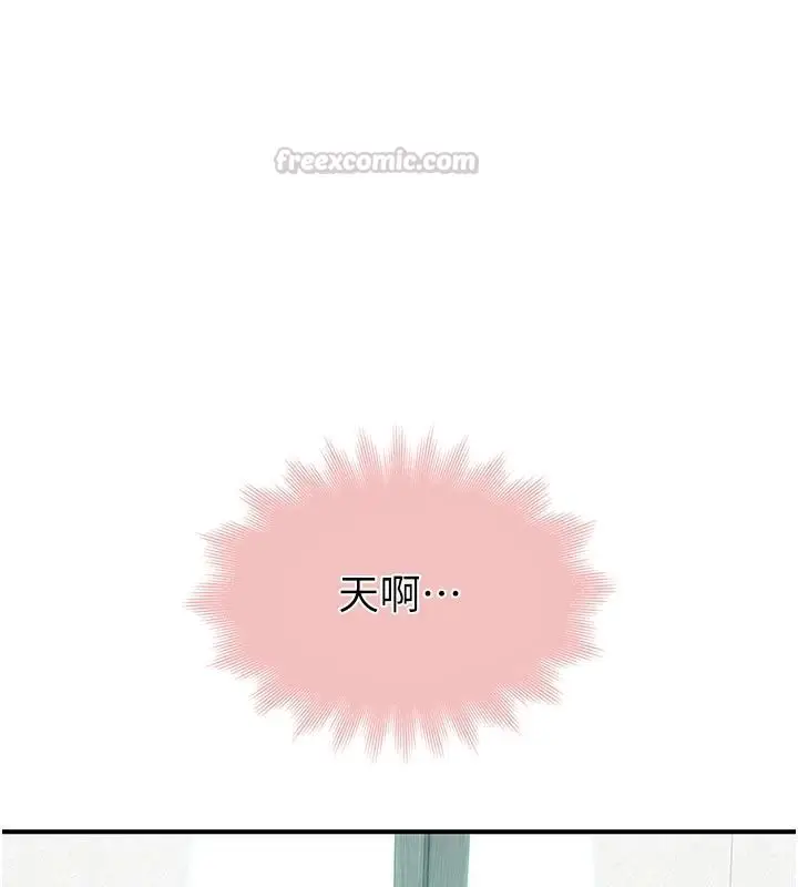 漫画《衣冠禽兽》第9话第45张图