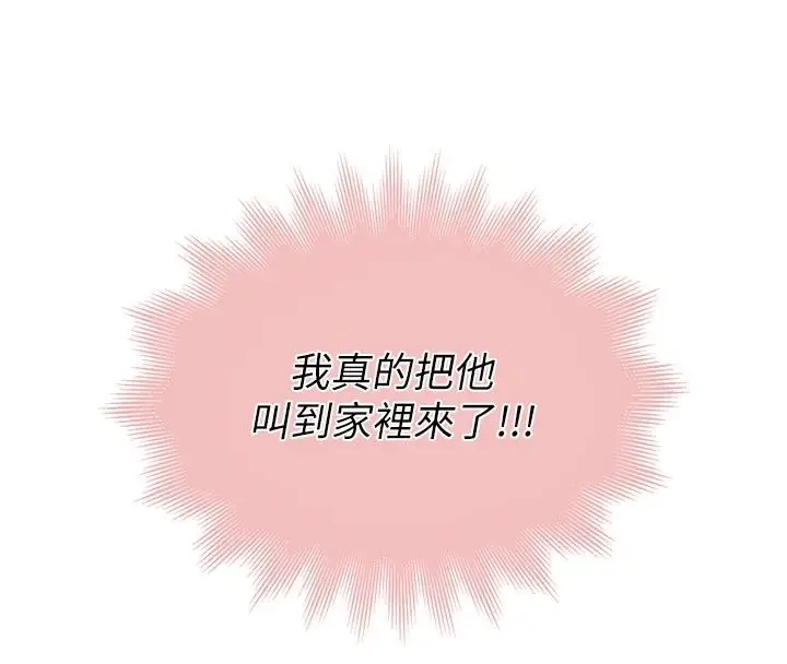 漫画《衣冠禽兽》第9话第48张图