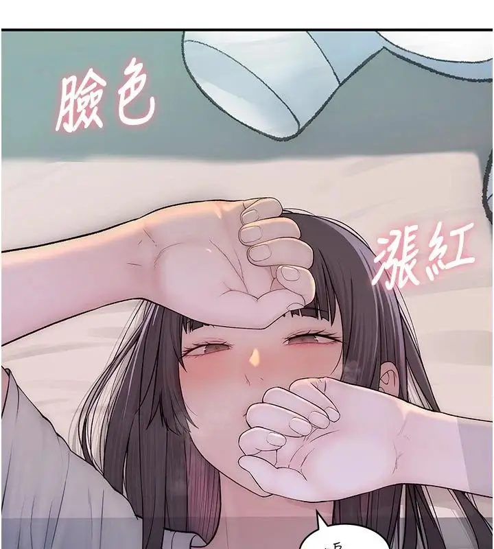 漫画《衣冠禽兽》第9话第49张图