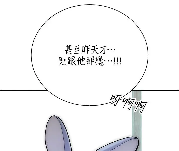 漫画《衣冠禽兽》第9话第55张图