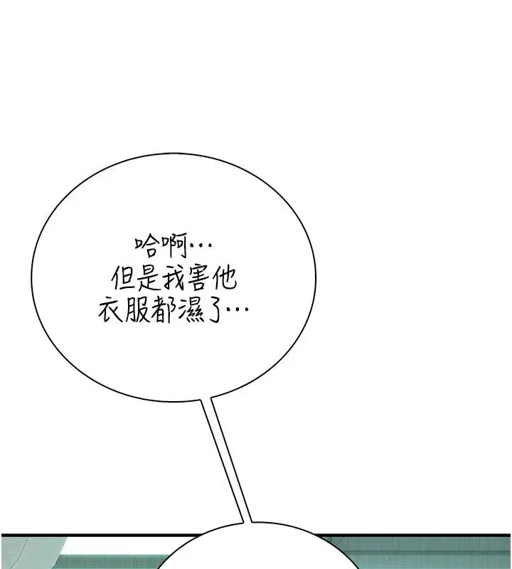 漫画《衣冠禽兽》第9话第58张图