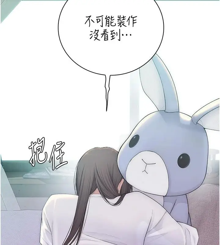 漫画《衣冠禽兽》第9话第59张图
