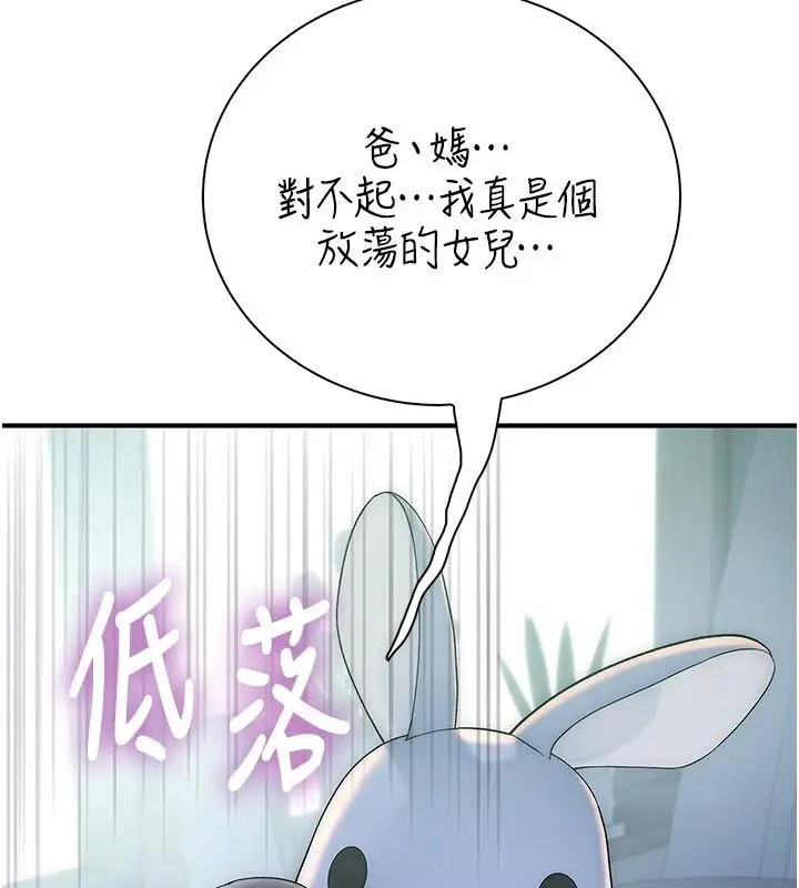漫画《衣冠禽兽》第9话第63张图