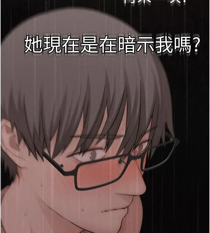漫画《衣冠禽兽》第9话第7张图