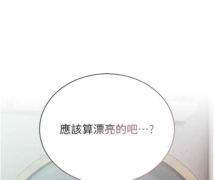 漫画《衣冠禽兽》第9话第74张图
