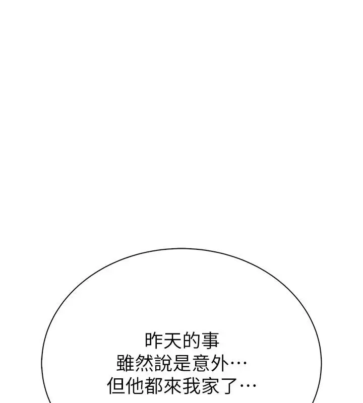 漫画《衣冠禽兽》第9话第78张图