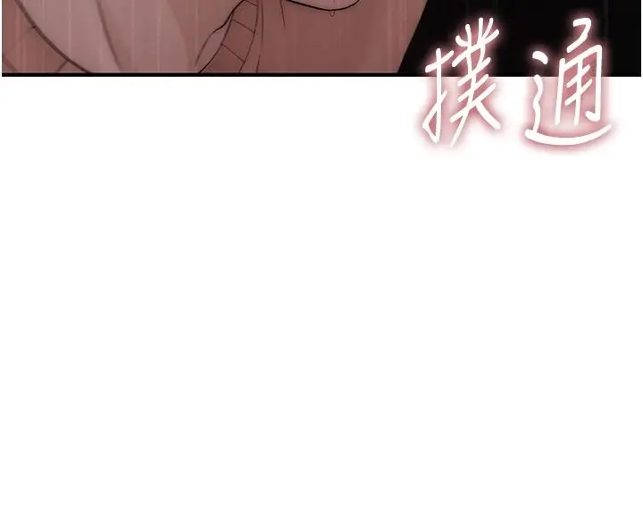 漫画《衣冠禽兽》第9话第8张图