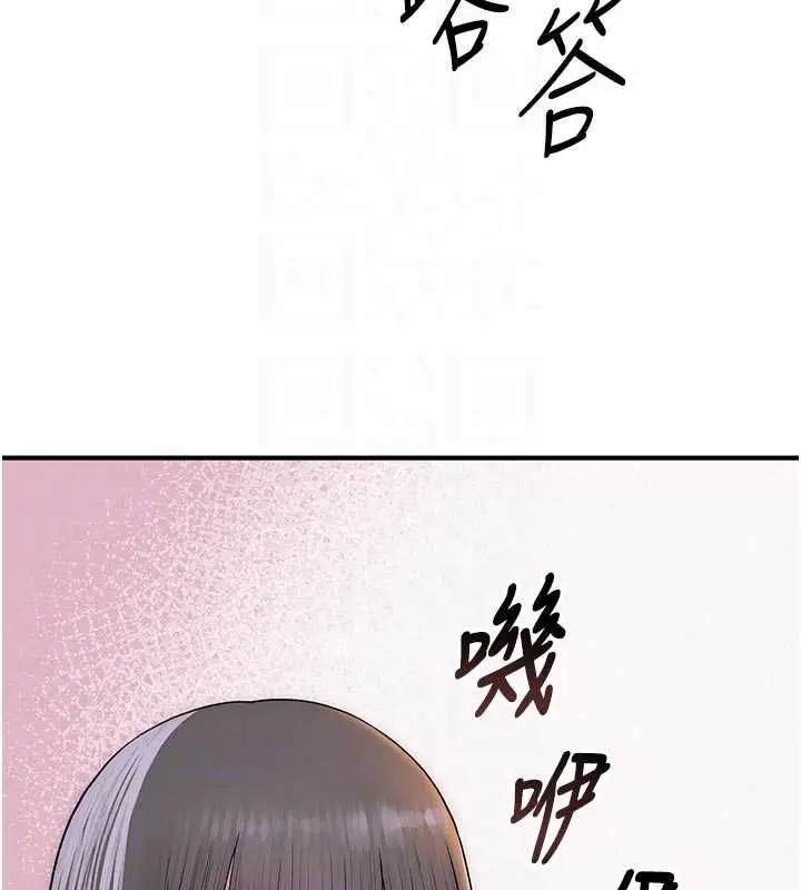 漫画《衣冠禽兽》第9话第83张图