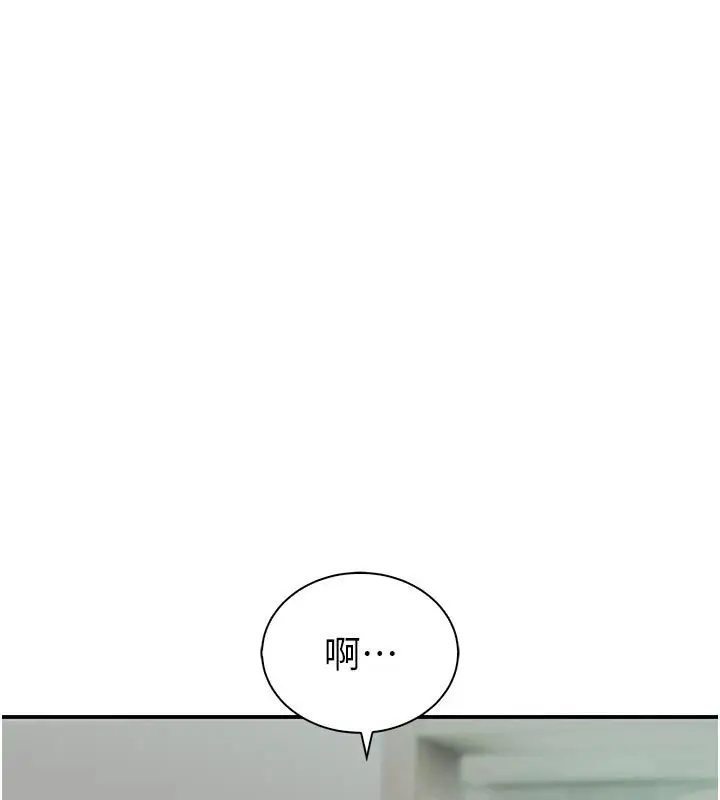 漫画《衣冠禽兽》第9话第86张图