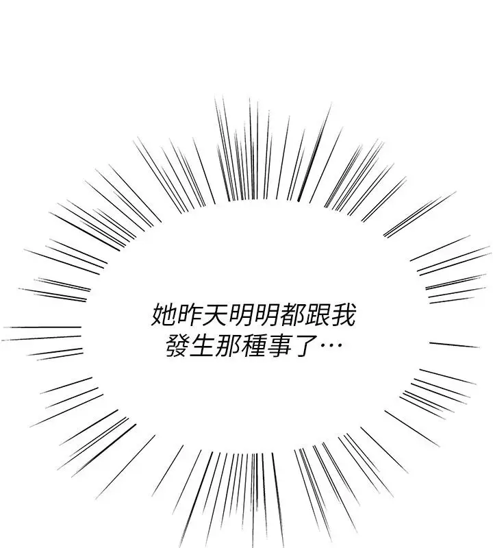 漫画《衣冠禽兽》第9话第9张图