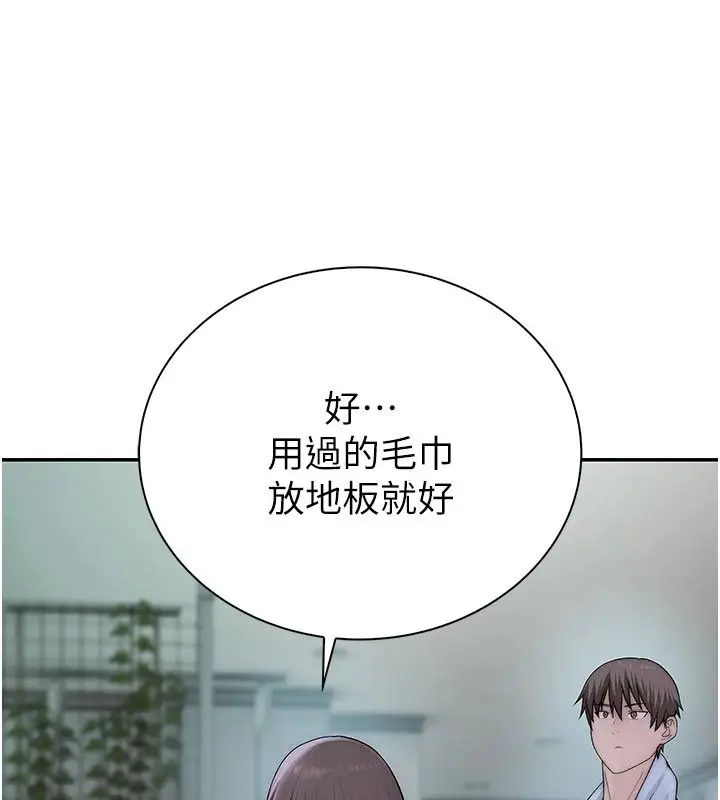 漫画《衣冠禽兽》第9话第93张图
