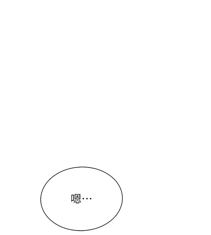 漫画《衣冠禽兽》第9话第95张图